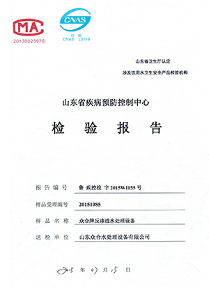 疾控中心檢驗報告