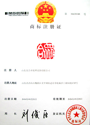 商標注冊證