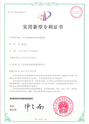 一種可分段清洗的反滲透設備實用