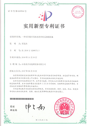 一種可回收回用濃水的單級反滲透