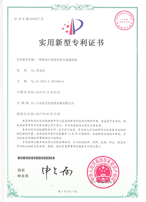 一種濃水回流的單級反滲透設備實