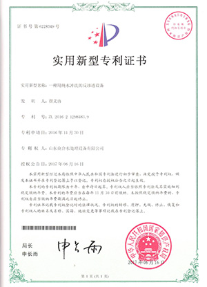 一種用純水沖洗的反滲透設備實用
