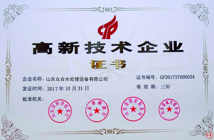 高新技術企業.jpg